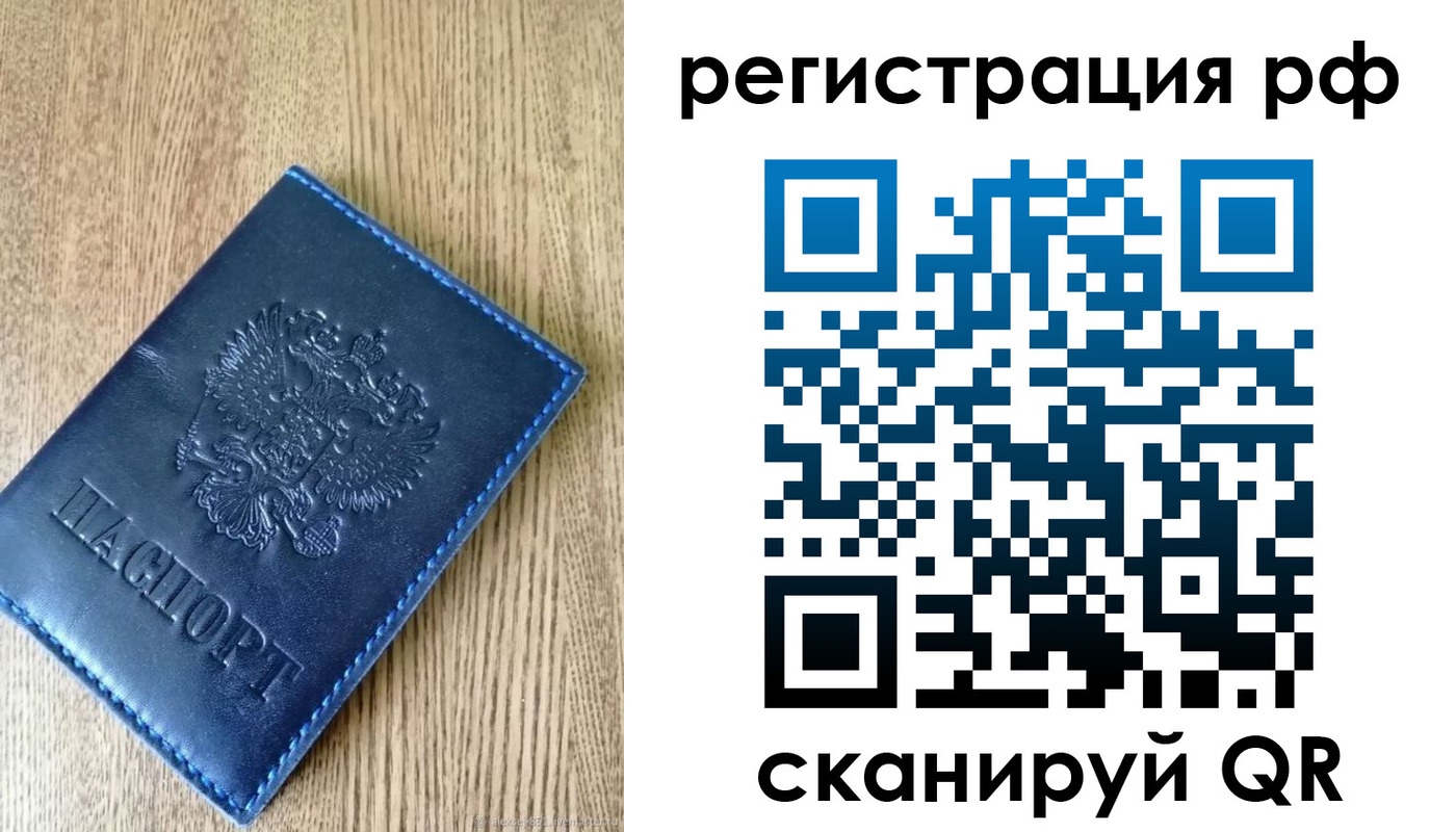 прописка для школы в Москве