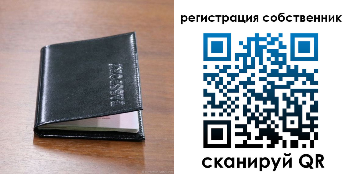 прописка для школы в Москве