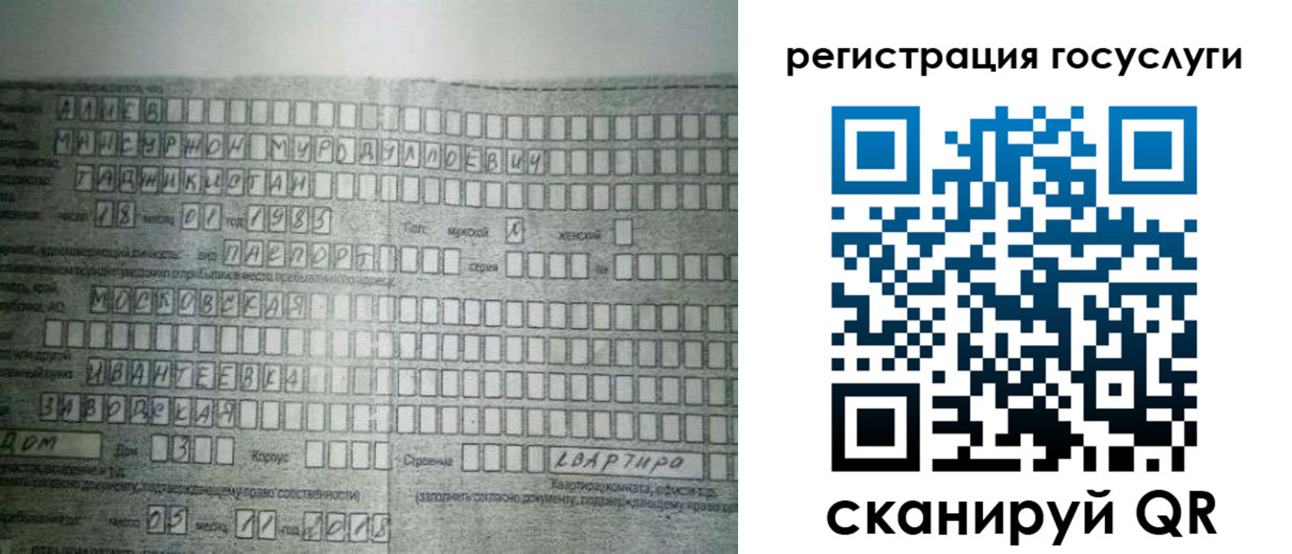 временная регистрация собственник в Москве