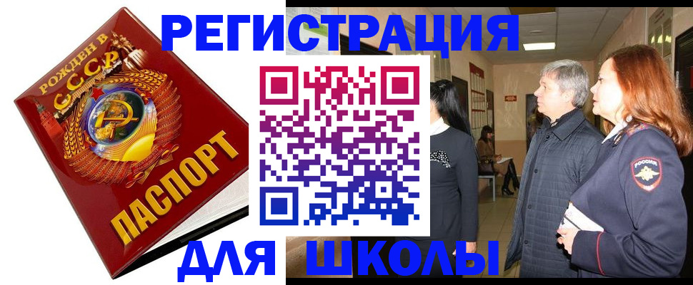 временная регистрация надежно в Москве