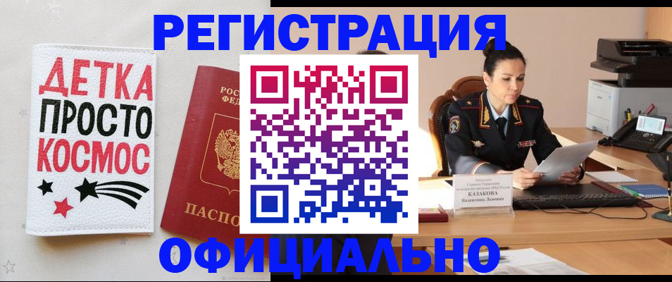 временная регистрация гарантия в Москве