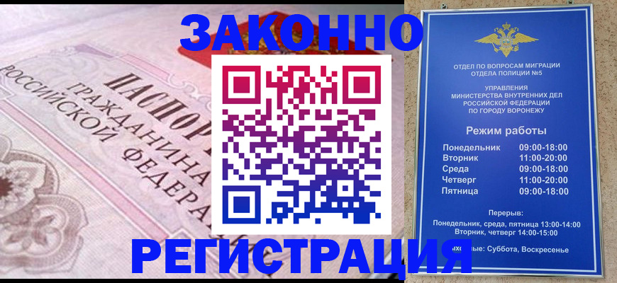 прописка иностранных граждан в Москве