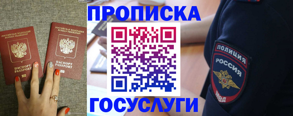 найти адрес прописки в Москве